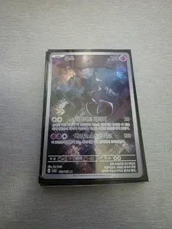 Mewtwo AR 183/165 SV2a Pokemon Card 151 - Pokemon Card Japanese Scarlet & Violet - Image 1