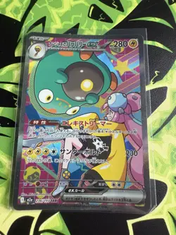 Iono's Bellibolt ex SAR 236/193 - Mega Dream EX M2a - Japanese Pokemon Card TCG - Image 1