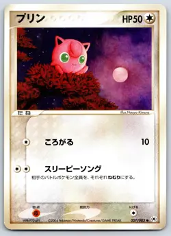 Jigglypuff - Undone Seal 057/083 Unlimited Pokemon 151 Card LP - Image 1