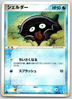Shellder - Flight of Legends 030/082 1st Edition Pokemon 151 Card LP - Image 1
