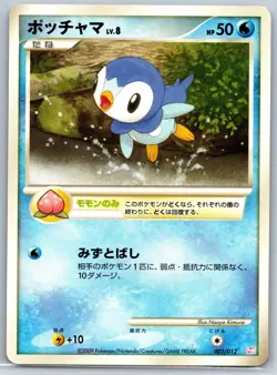 Piplup - Mewtwo Lv.X Collection Pack PtM 002/012 Pokemon Card NM - Image 1