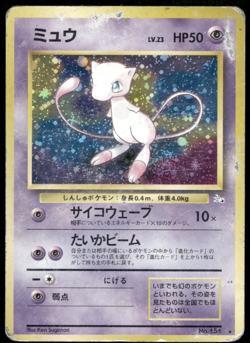 Mew Holo No.151 Old Back Mystery of the Fossils Japanese Pokemon Card #2 - Image 1