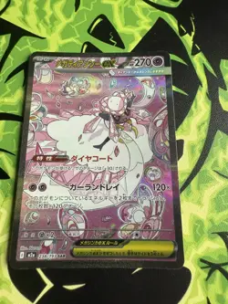 Mega Diancie ex 238/193 SAR - MEGA Dream - Japanese Pokemon Card - UK Seller - Image 1