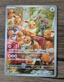 Pokemon Eevee Art Rare 078/066 Sv5a Crimson Haze Holo Japanese Card - Image 1