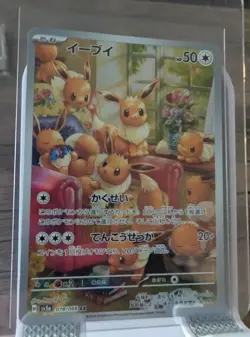 Pokemon Eevee Art Rare 078/066 Sv5a Crimson Haze Holo Japanese Card - Image 3