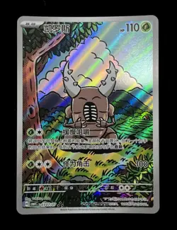Pokemon TCG S-Chinese Gem Pack Vol.4 Pinsir CBB4C 03 Holo Single Card NM - Image 1
