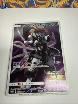 Pokemon Armoured Mewtwo Holo Card 365/Sm-p Movie Promo Japanese NM - Image 2