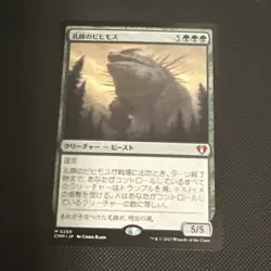 Craterhoof Behemoth -Japanese MTG Commander Masters - Image 2