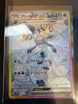 Pokemon Glaceon GX sv8b 206/187 SAR Holo Japanese Card 2024 - Image 1
