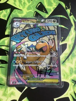 Mega Dragonite ex MA 232/193 MEGA dream Ex M2a Pokemon Card Near Mint Condition - Image 1