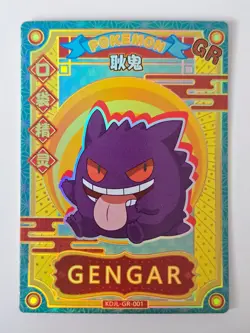 Pokemon Gengar KDJL-GR-001 - Eif Baby Chinese - Image 1