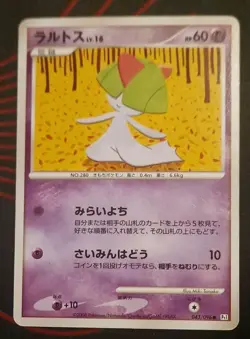 RALTS 043/096 COMMON GALACTICS CONQUEST POKEMON JAPANESE NM - Image 1