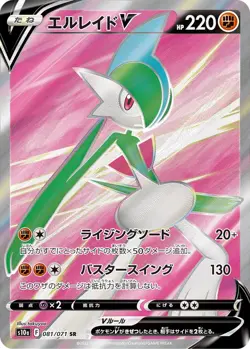 Gallade V 081/071 Dark Phantasma Japanese Holo SR Pokemon NM-Mint Pokemon TCG - Image 1