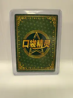 💥Pokemon chinese elf baby claw machine Rocket Jessie trainer HR KDJL-HR-008 - Image 4