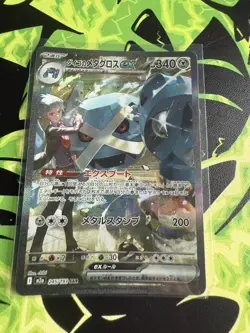 245/193 Steven's Metagross ex - SAR - MEGA Dream ex - M2a - Pokemon TCG - Image 1