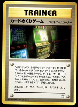 Japanese Pokemon Card-Flip Game Gold, Silver, to a New World... MP - Image 1