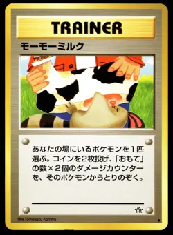 Japanese Pokemon Moomoo Milk Gold, Silver, to a New World... MP - Image 1