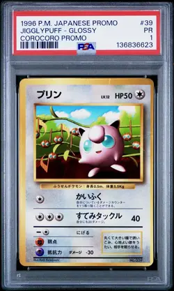 PSA 1 Jigglypuff Glossy Japanese CoroCoro Comics Promo No 039 Pokemon - Image 1