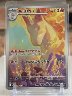 2025 Near Mint Pokemon Rapidash AR 069/063 SV9a Heat Wave Arena Japanese - Image 1