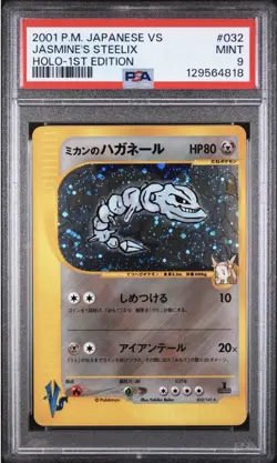 Pokemon Jasmine’s Steelix 032/141 Japanese VS PSA 9 - Image 1