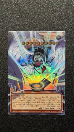 Yugioh Limit Over - Winged Kuriboh Sabatiel LV10 Overframe LOCH-JP006 - Image 1