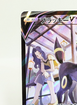 Karen's Umbreon V CSR 244/184 S8b VMAX Climax HOLO Japanese Pokemon Card - Image 4