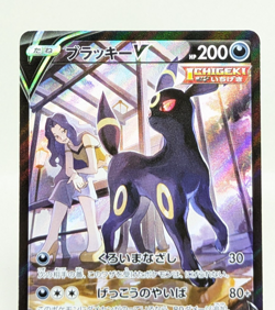 Karen's Umbreon V CSR 244/184 S8b VMAX Climax HOLO Japanese Pokemon Card - Image 5