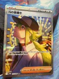 N's Plan SAR 173/086 sv11B Black Bolt Japanese Pokemon Card 2025 NM - Image 2
