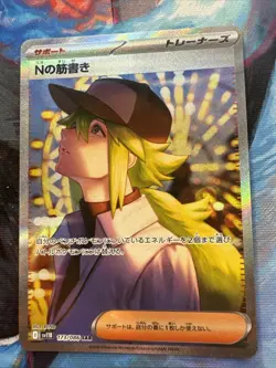 N's Plan SAR 173/086 sv11B Black Bolt Japanese Pokemon Card 2025 NM - Image 3