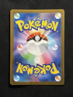 Pokemon TCG - Rowlet 082/080 AR - Nihil Zero - Japanese - NM - Image 2