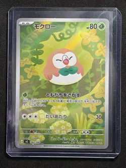 Pokemon TCG - Rowlet 082/080 AR - Nihil Zero - Japanese - NM - Image 3