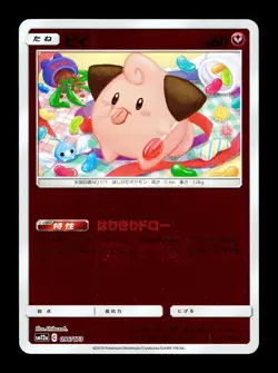 [NM-] Cleffa Japanese SM12a: TAG TEAM GX: Tag All Stars 096/173 Pokemon - Image 1
