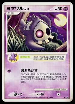 DUSKULL DPBP#411 SHINING DARKNESS JAPANESE POKEMON TCG - Image 1