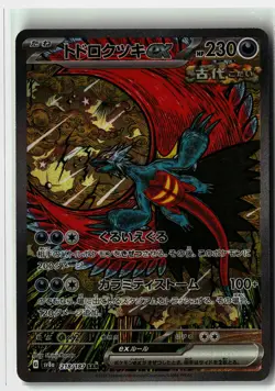 Roaring Moon EX ⭐ 218/187 Holo Terastal Festival Pokemon Japanese NM - Image 1