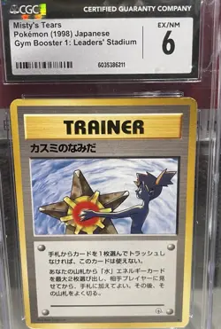 Misty Tears 1st No Symbol 1998 Gym Banned Pokemon Card Japanese W70-255 Graded 6 - Image 1