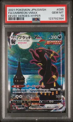 2021 POKEMON JPN SWORD & SHIELD EEVEE HEROES FULL ART/UMBREON VMAX-HYPER PSA 10 - Image 1