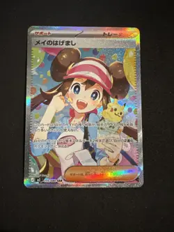 Rosa's Encouragement SAR NM 115/080 Nihil Zero M3 2026 Pokemon Japanese - Image 1
