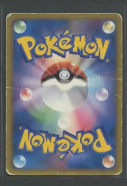 Feraligatr ex | Constructed Starter Deck 003/016 | Pokemon Karte JP VPR 2005 - Image 2