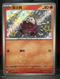 2025 Near Mint Pokemon Shiny Fuecoco 03 06/09 Gem Pack CBB1C S-Chinese - Image 1