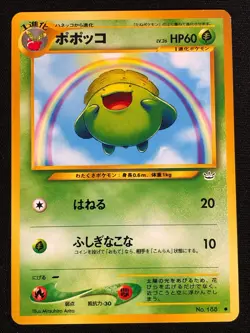 Pokemon Skiploom 188 Neo Common (NM) Japanese - Image 1