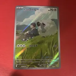 Hop's Wooloo - 112/100 (NM) - SV9: Battle Partners - Art Rare - Pokemon TCG - Image 1