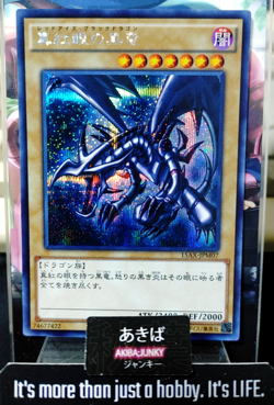 Red-Eyes Black Dragon Yugioh 15AX-JPM07 Secret Rare Yu-Gi-Oh Konami OCG JAPAN - Image 1