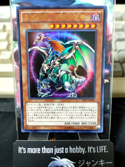 Chaos Emperor Dragon - Envoy of the End Yugioh VJMP-JP096 Ultra Rare OCG JAPAN - Image 1