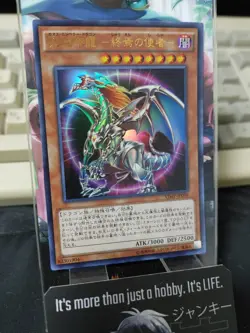 Chaos Emperor Dragon - Envoy of the End Yugioh VJMP-JP096 Ultra Rare OCG JAPAN - Image 3