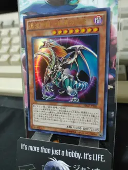 Chaos Emperor Dragon - Envoy of the End Yugioh VJMP-JP096 Ultra Rare OCG JAPAN - Image 4