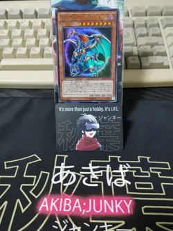Chaos Emperor Dragon - Envoy of the End Yugioh VJMP-JP096 Ultra Rare OCG JAPAN - Image 5