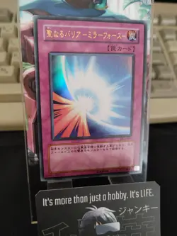 Mirror Force DL4-067 Yu-Gi-Oh Yugioh Ultra Rare Konami JAPAN Release - Image 3