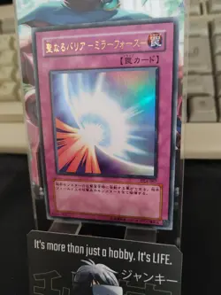 Mirror Force DL4-067 Yu-Gi-Oh Yugioh Ultra Rare Konami JAPAN Release - Image 4