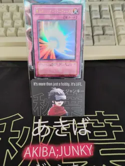 Mirror Force DL4-067 Yu-Gi-Oh Yugioh Ultra Rare Konami JAPAN Release - Image 5