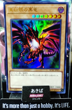 Red-Eyes Black Dragon Yugioh QCAC-JP022 Ultra Rare Yu-Gi-Oh Konami OCG JAPAN - Image 1